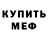 Альфа ПВП крисы CK pony alex