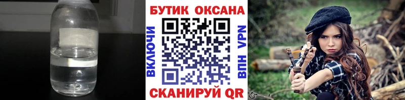 Бутират BDO  где можно купить   Камызяк 