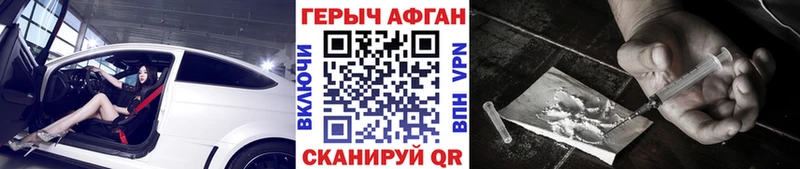 где купить наркоту  Камызяк  Героин герыч 