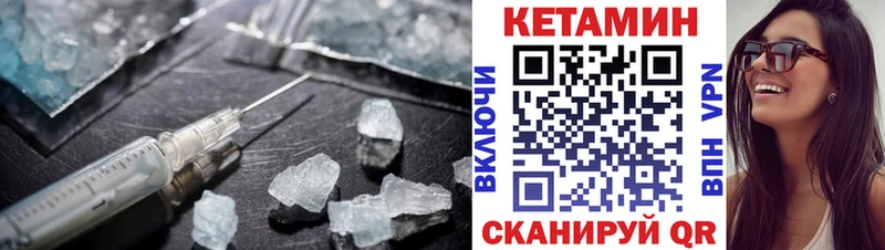 хочу наркоту  Камызяк  ОМГ ОМГ онион  КЕТАМИН VHQ 