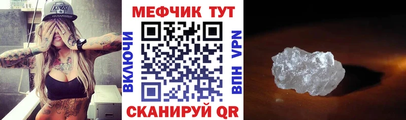 Мефедрон mephedrone  Камызяк 