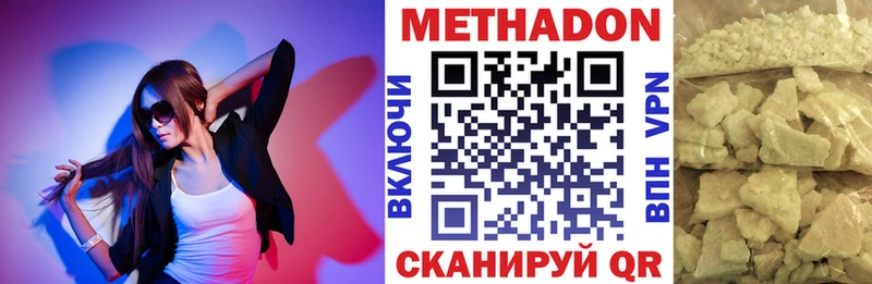 omg ссылки  Камызяк  МЕТАДОН VHQ 